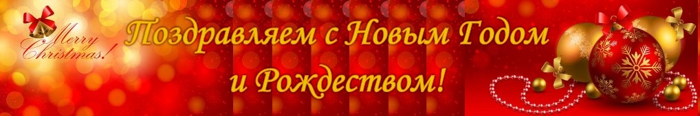 С НОВЫМ 2024 ГОДОМ!!!